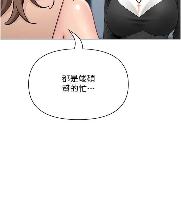 第28话-和我朋友暧昧的下属