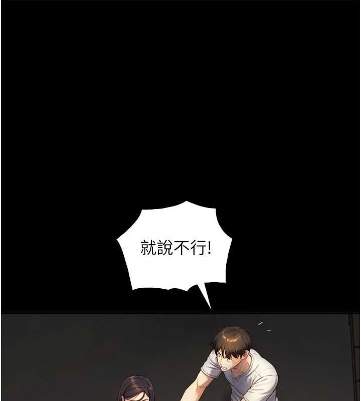 第19话-充满呻吟的房间