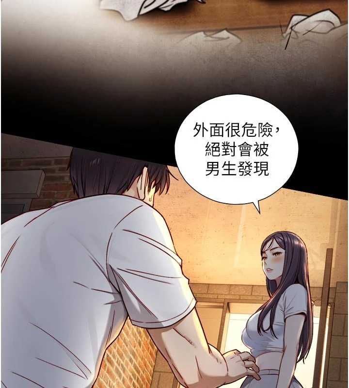 第19话-充满呻吟的房间