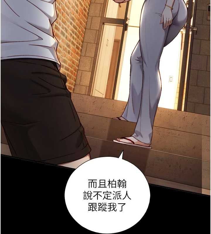 第19话-充满呻吟的房间