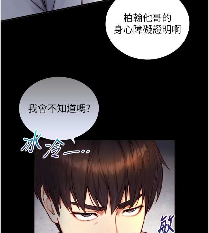第19话-充满呻吟的房间