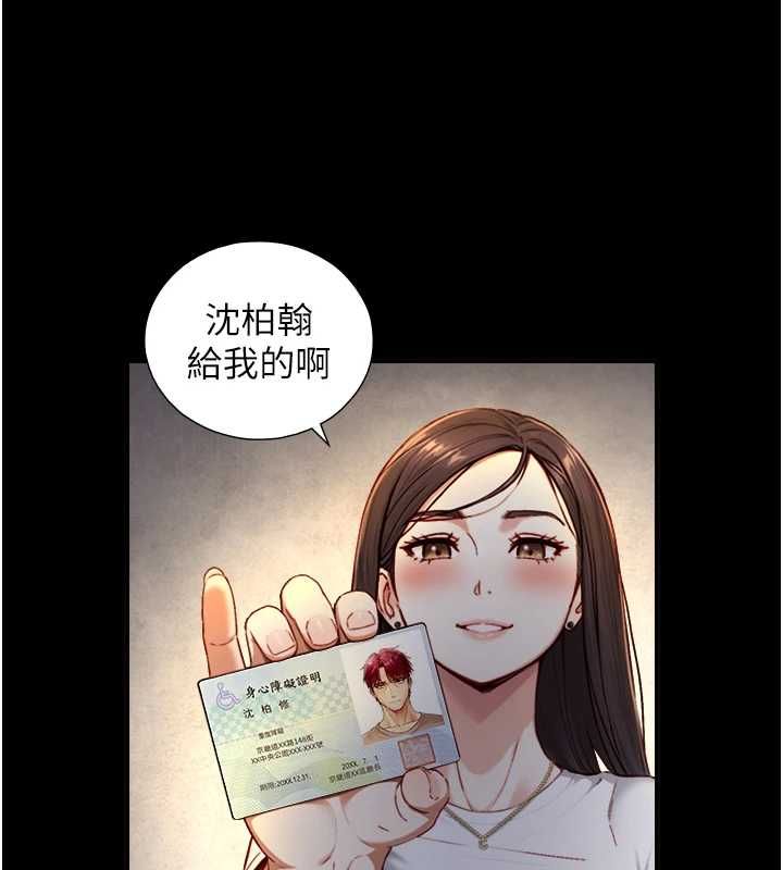 第19话-充满呻吟的房间