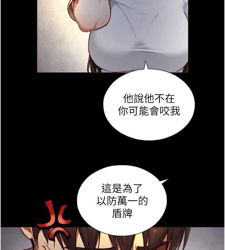 第19话-充满呻吟的房间