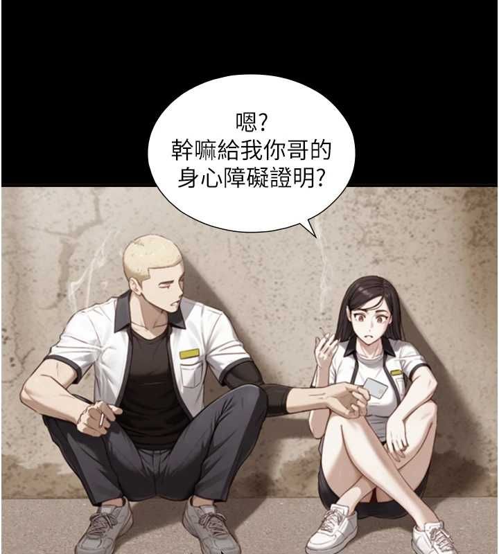 第19话-充满呻吟的房间