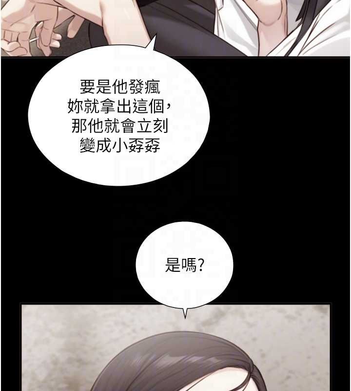 第19话-充满呻吟的房间