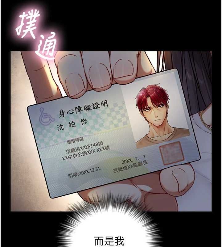 第19话-充满呻吟的房间