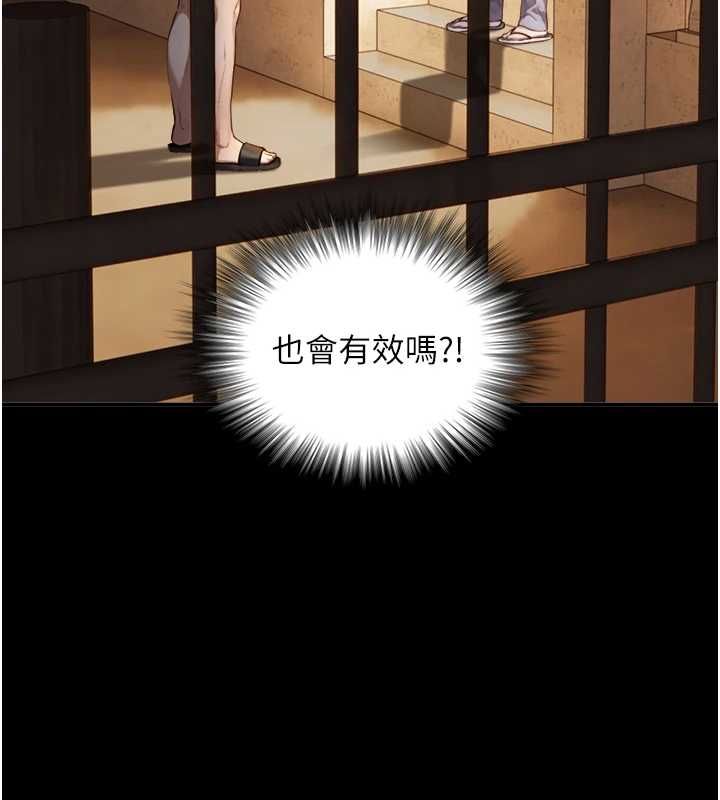 第19话-充满呻吟的房间