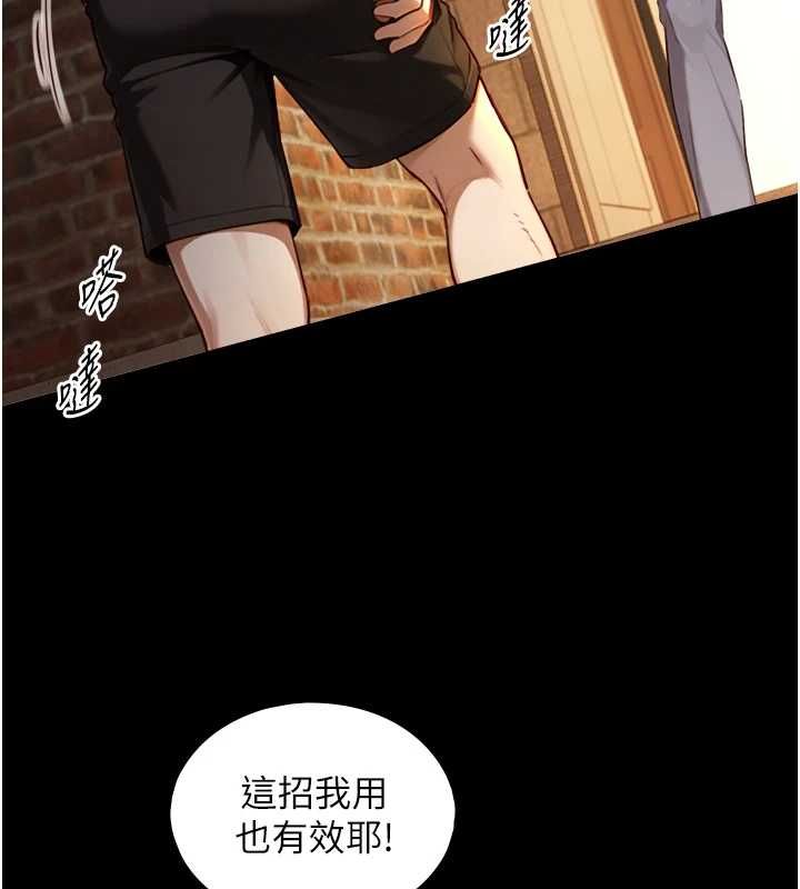 第19话-充满呻吟的房间
