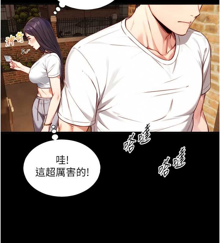 第19话-充满呻吟的房间