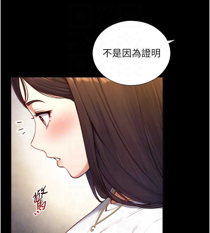 第19话-充满呻吟的房间