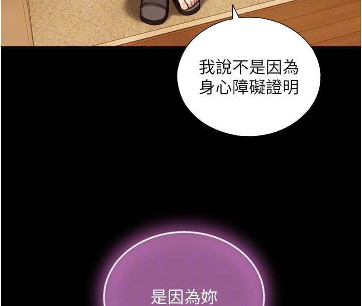 第19话-充满呻吟的房间