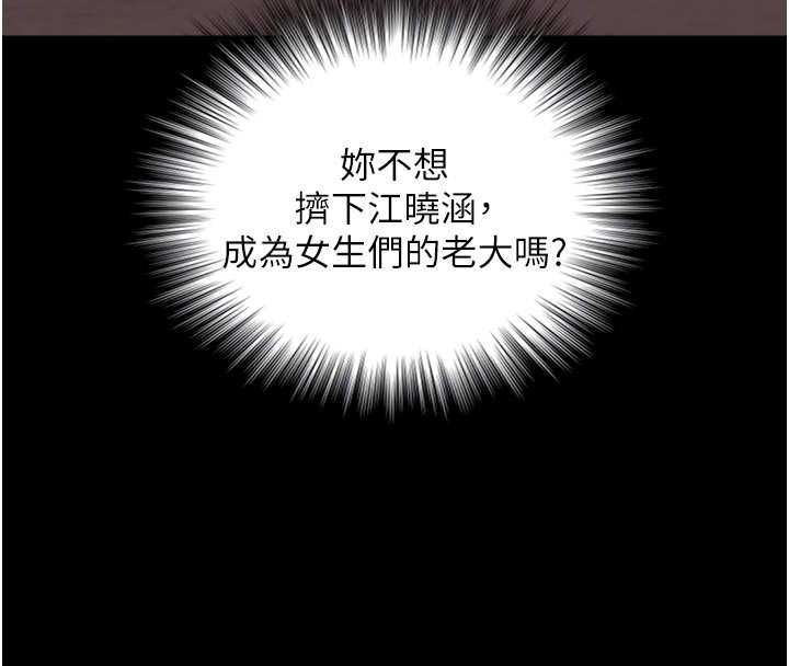 第19话-充满呻吟的房间
