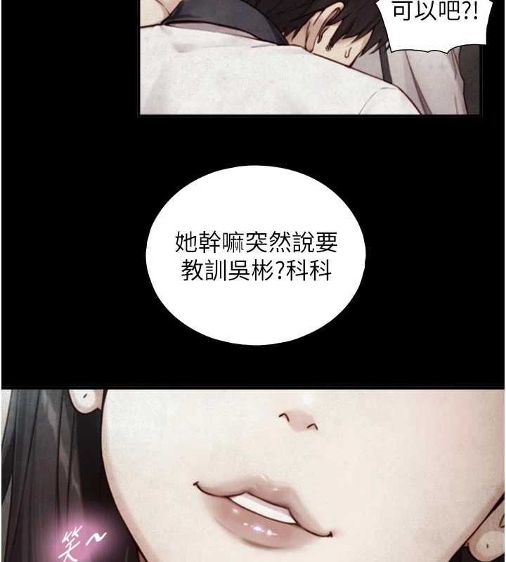 第19话-充满呻吟的房间