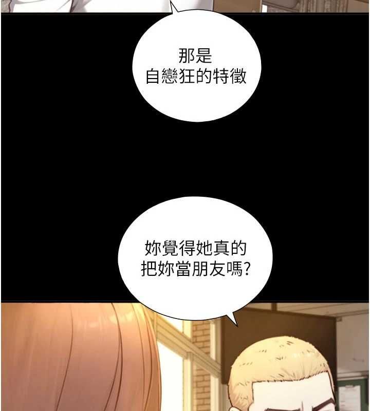 第19话-充满呻吟的房间