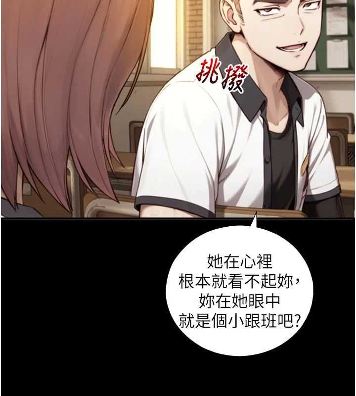 第19话-充满呻吟的房间