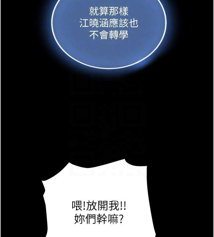 第19话-充满呻吟的房间