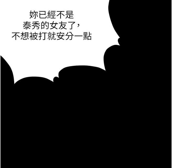 第19话-充满呻吟的房间