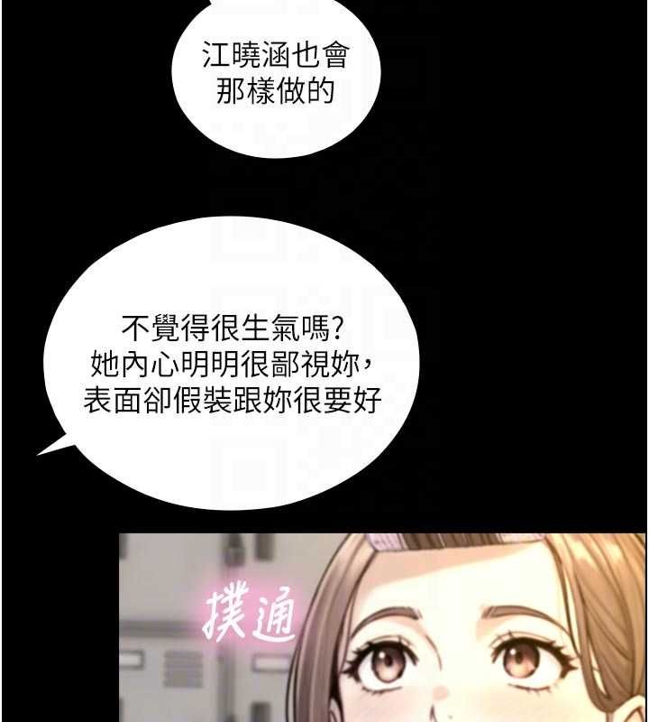 第19话-充满呻吟的房间