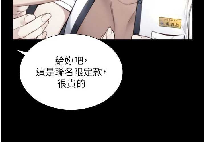 第19话-充满呻吟的房间