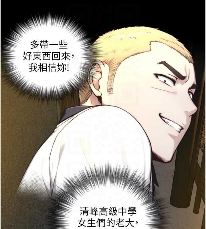 第19话-充满呻吟的房间