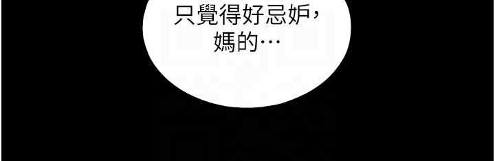 第19话-充满呻吟的房间