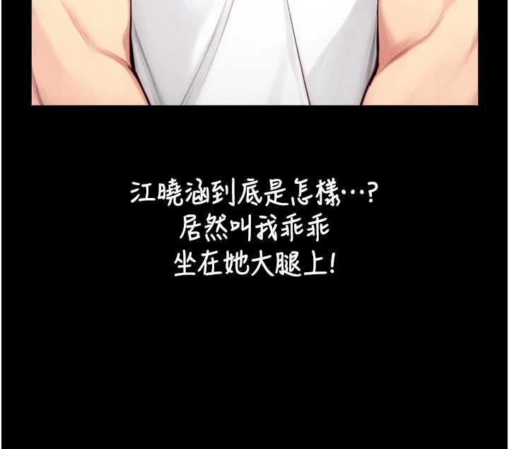 第19话-充满呻吟的房间