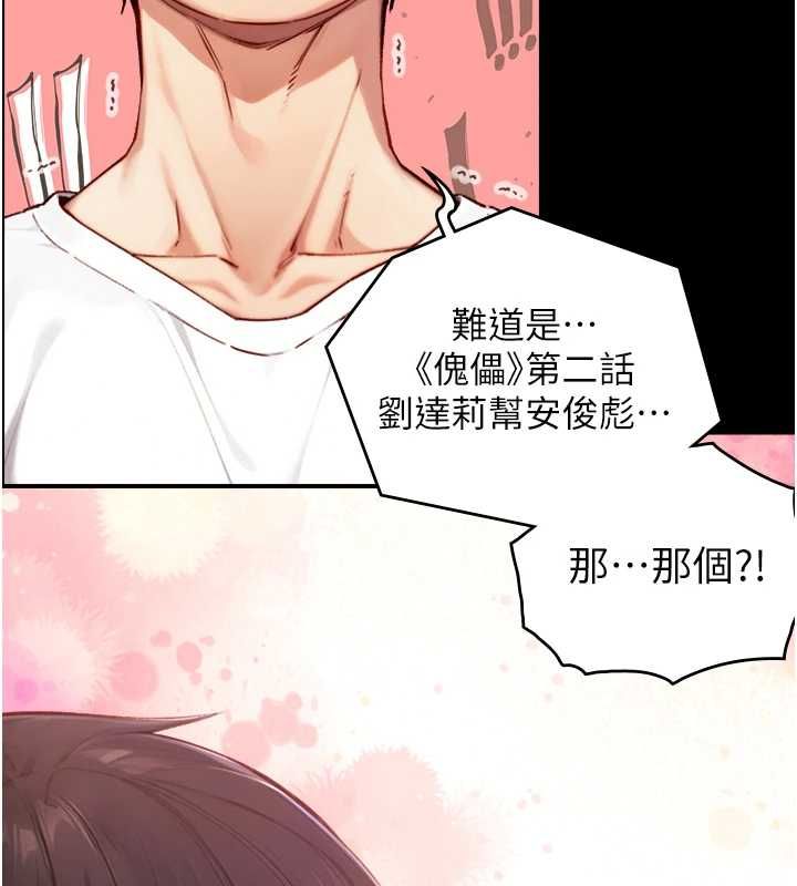 第19话-充满呻吟的房间