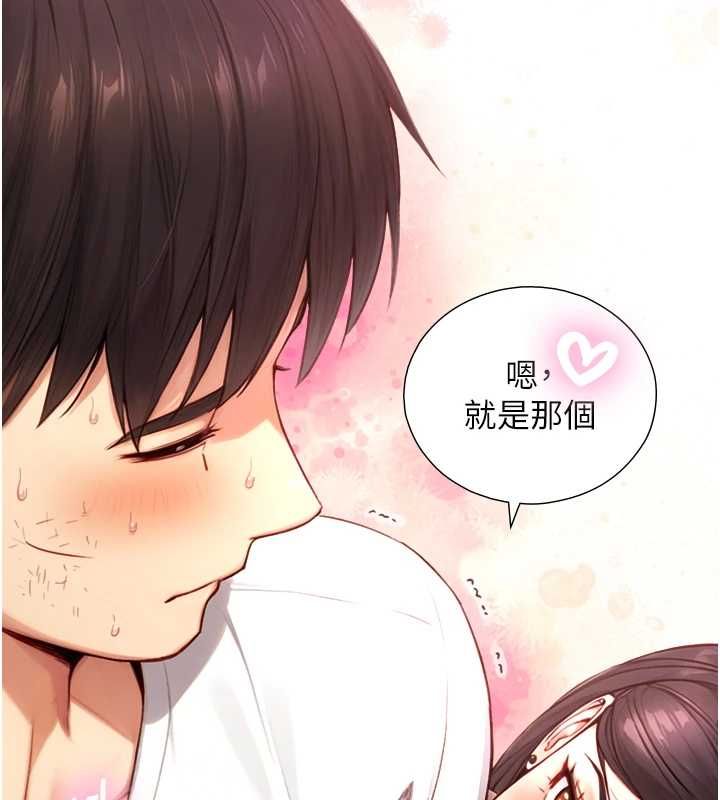 第19话-充满呻吟的房间
