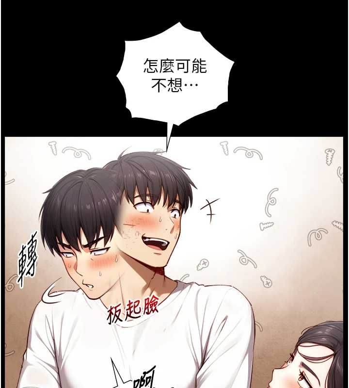 第19话-充满呻吟的房间