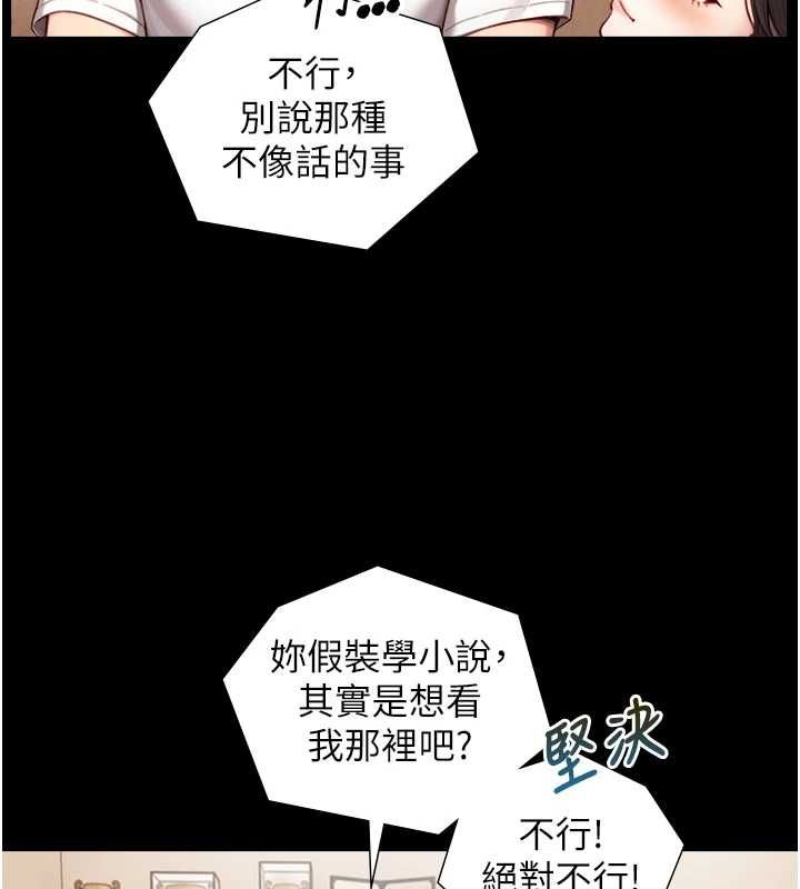第19话-充满呻吟的房间