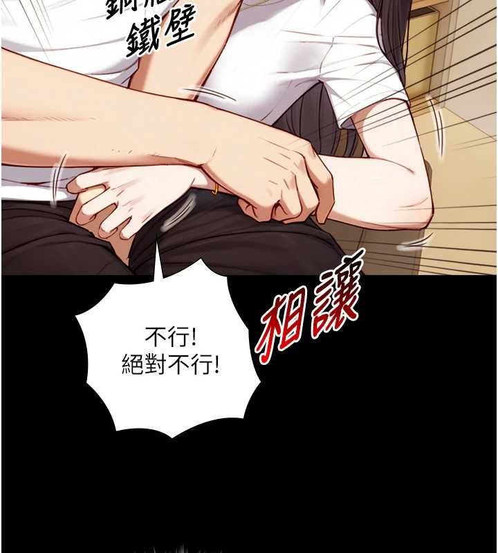 第19话-充满呻吟的房间