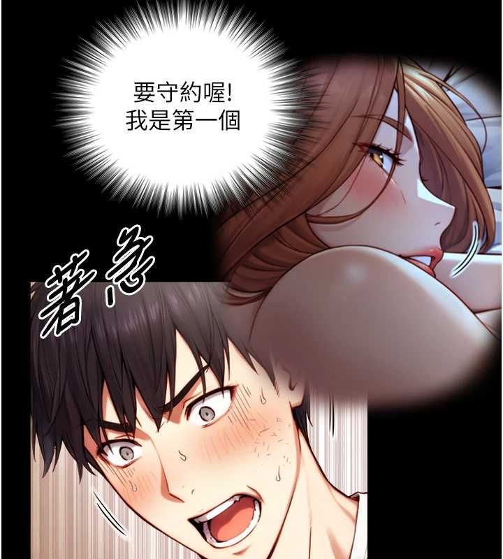 第19话-充满呻吟的房间
