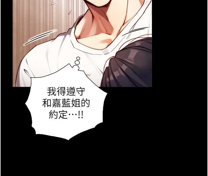 第19话-充满呻吟的房间