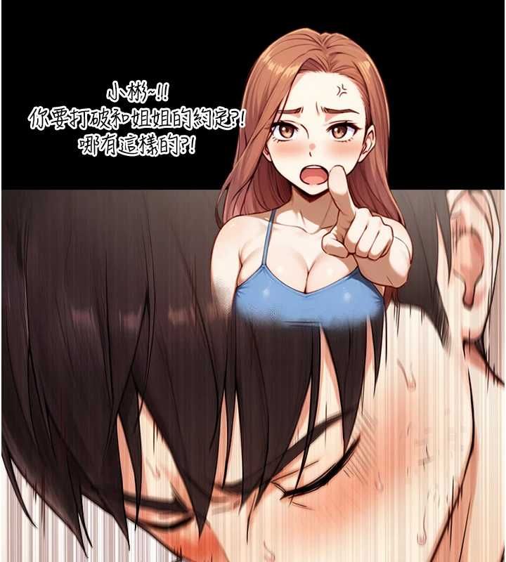 第19话-充满呻吟的房间