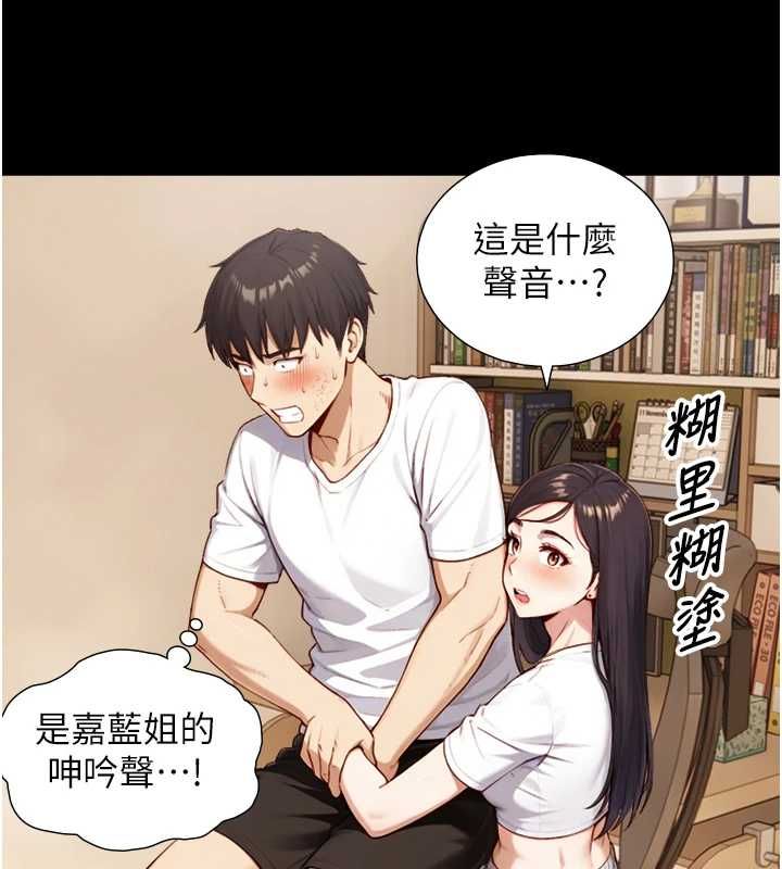 第19话-充满呻吟的房间