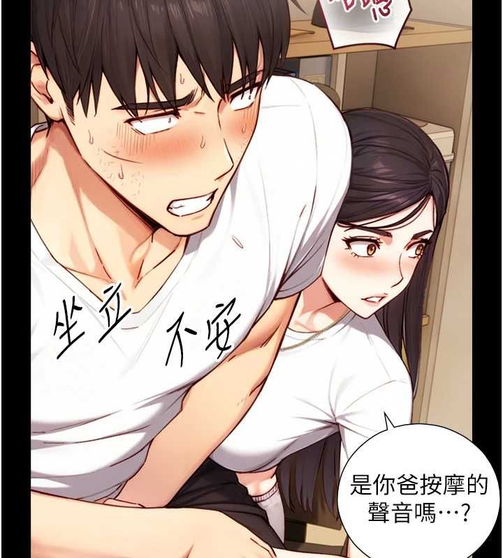 第19话-充满呻吟的房间