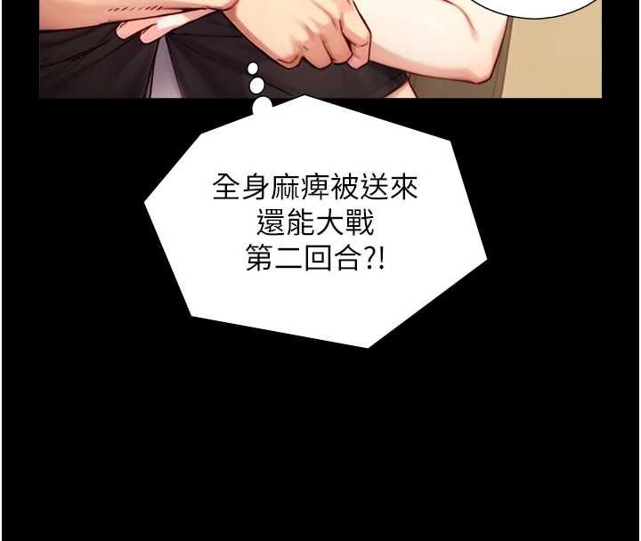 第19话-充满呻吟的房间