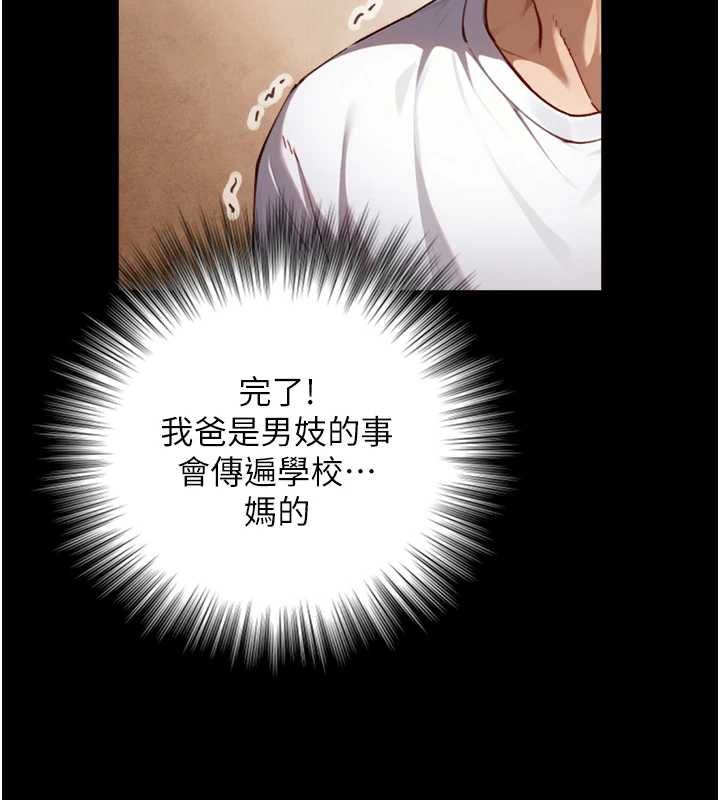 第19话-充满呻吟的房间