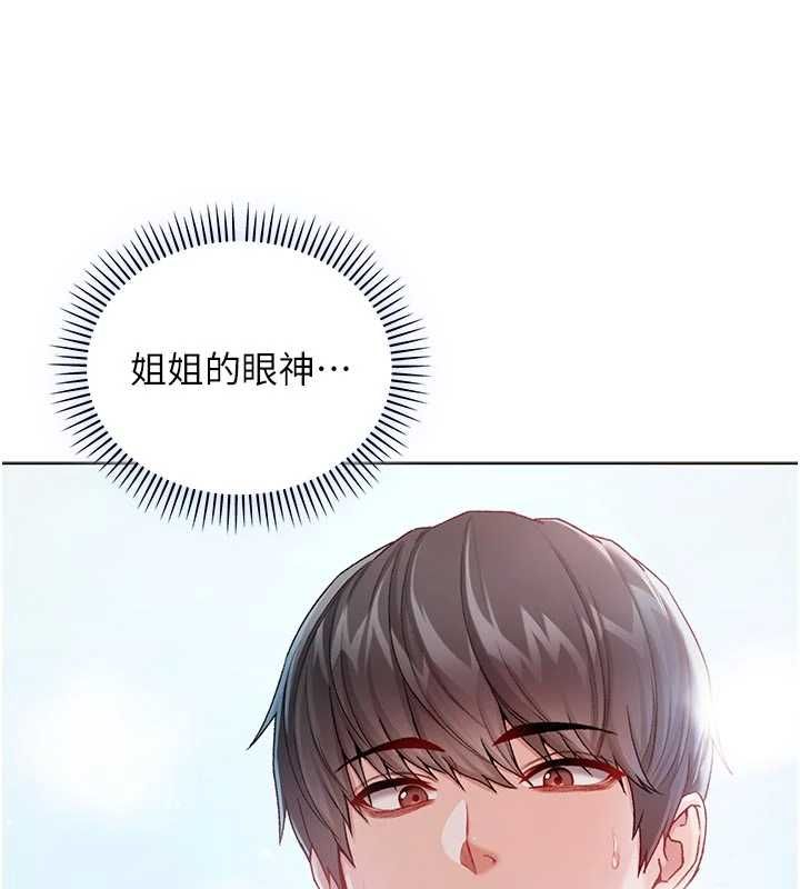第12话-我好喜欢被你打的感觉
