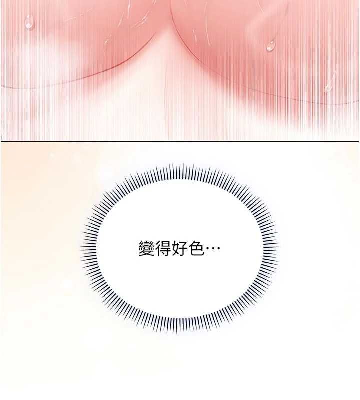 第12话-我好喜欢被你打的感觉