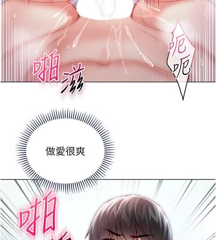 第12话-我好喜欢被你打的感觉