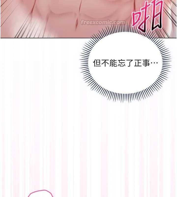第12话-我好喜欢被你打的感觉