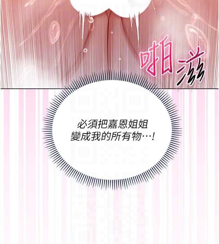 第12话-我好喜欢被你打的感觉