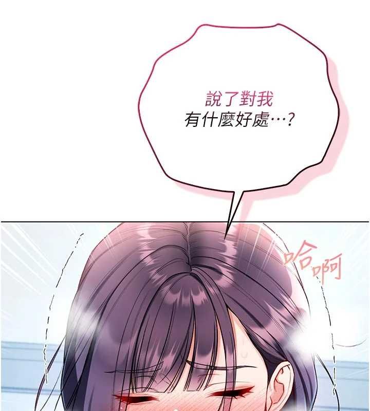 第12话-我好喜欢被你打的感觉