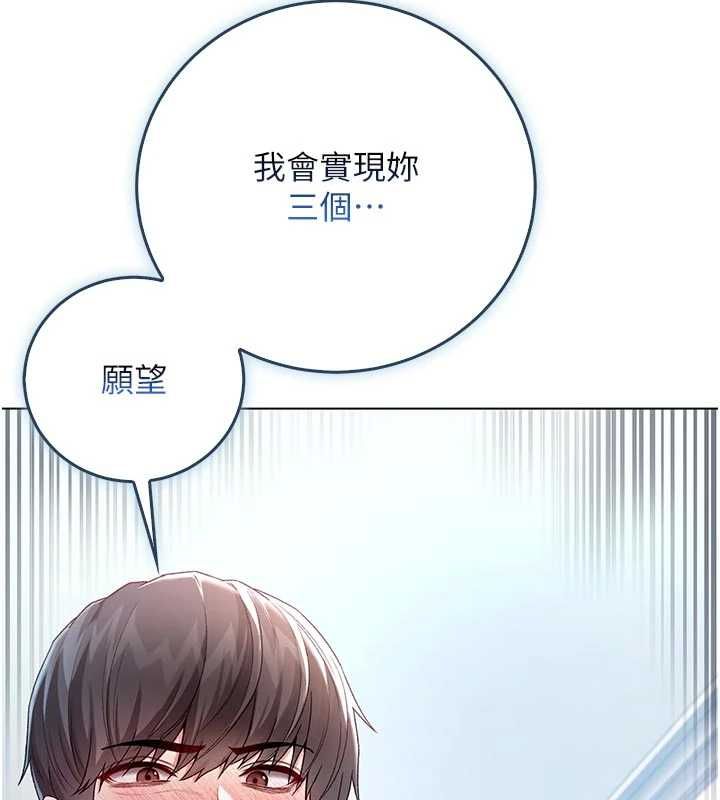 第12话-我好喜欢被你打的感觉
