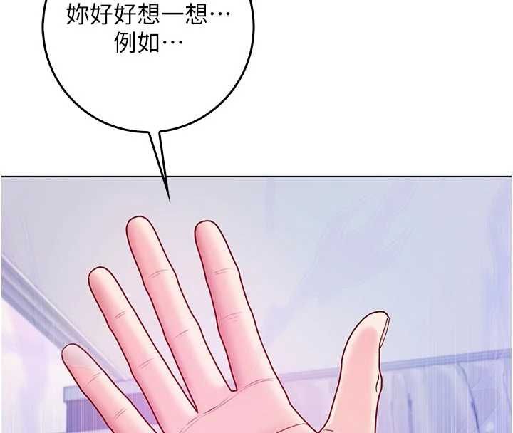 第12话-我好喜欢被你打的感觉