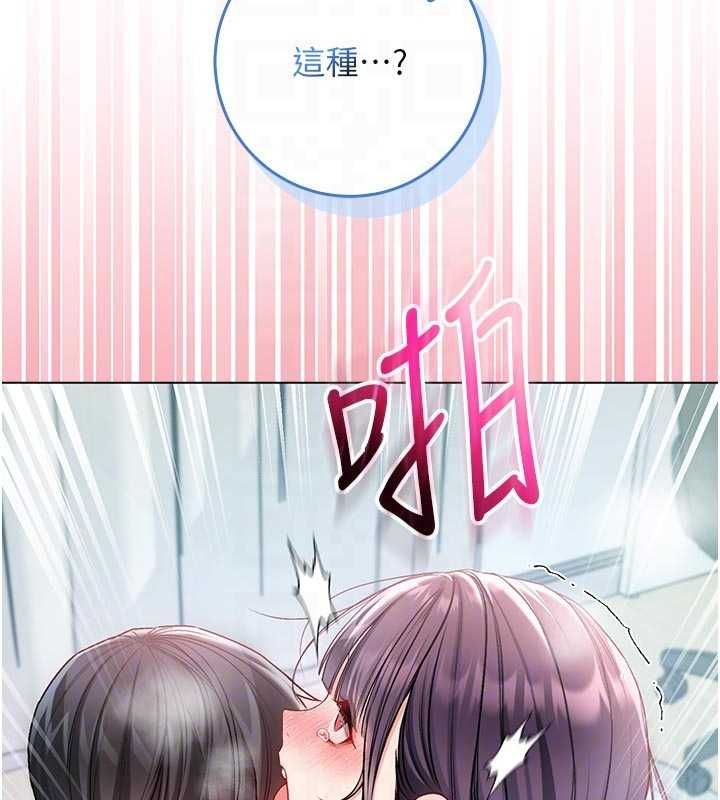 第12话-我好喜欢被你打的感觉