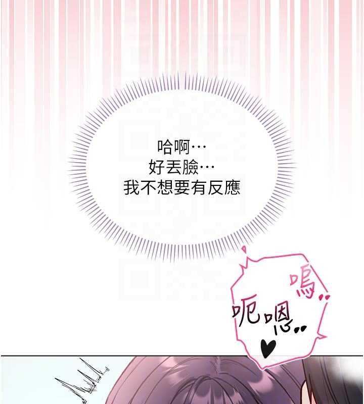 第12话-我好喜欢被你打的感觉