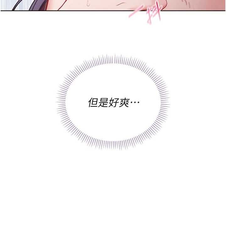 第12话-我好喜欢被你打的感觉