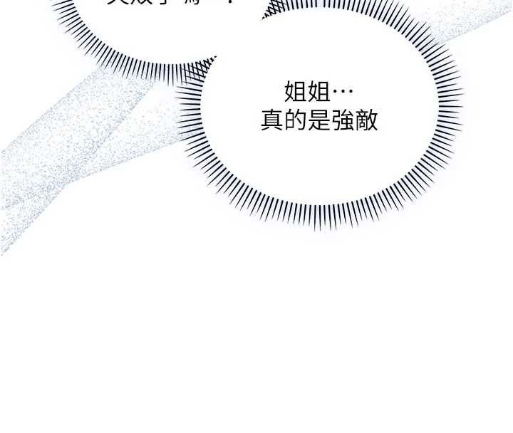第12话-我好喜欢被你打的感觉